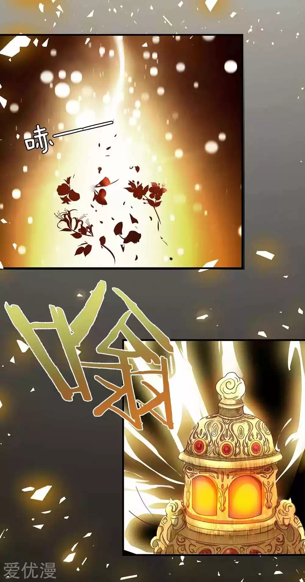 MARVELOUS HERO OF THE SWORD - Capítulo 67 - Página 13 - LectorTMOo