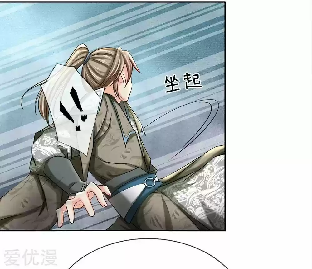 MARVELOUS HERO OF THE SWORD - Capítulo 68 - Página 19 - LectorTMOo