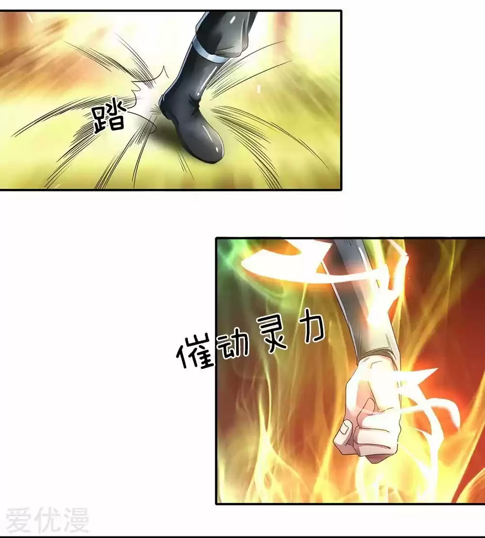 MARVELOUS HERO OF THE SWORD - Capítulo 77 - Página 4 - LectorTMOo