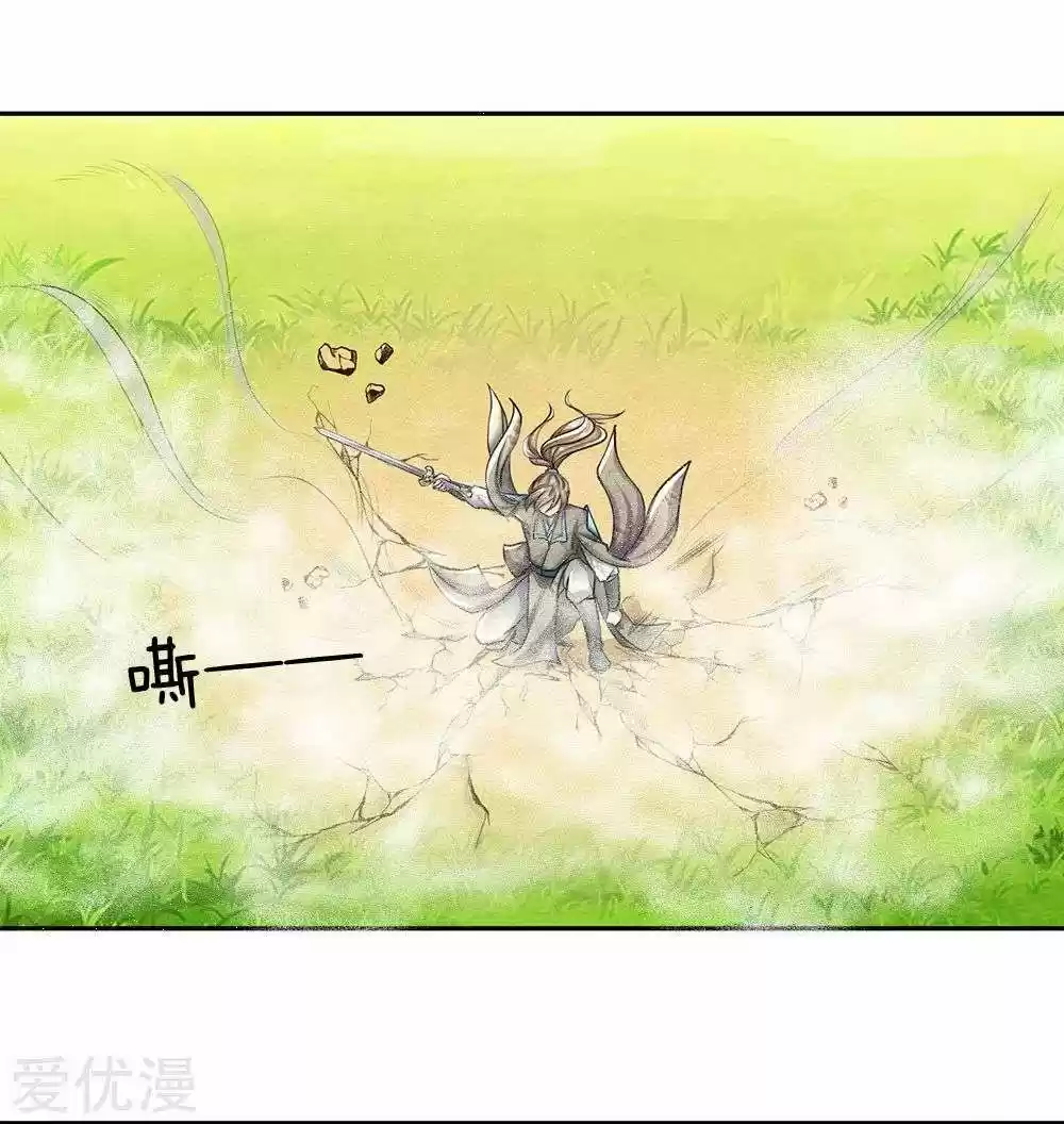 MARVELOUS HERO OF THE SWORD - Capítulo 80 - Página 17 - LectorTMOo