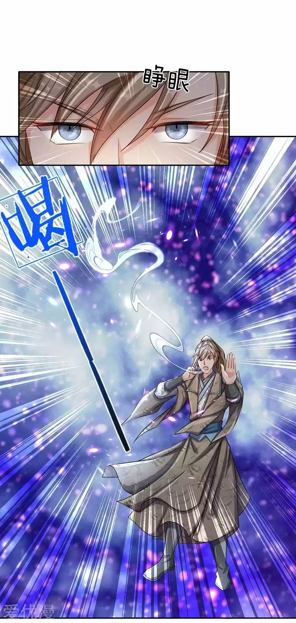 MARVELOUS HERO OF THE SWORD - Capítulo 81 - Página 17 - LectorTMOo