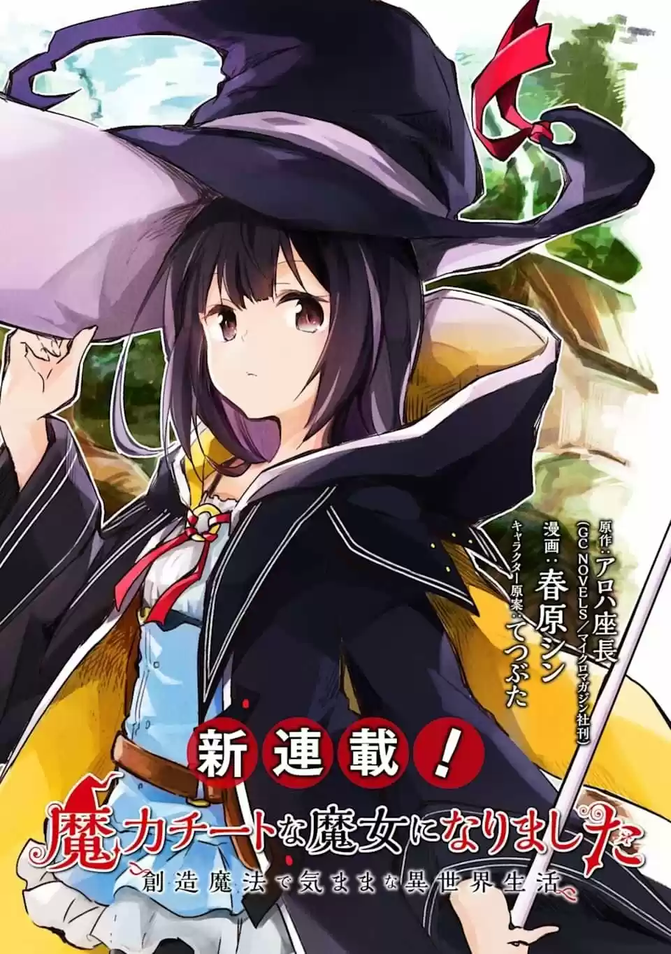 Maryoku Cheat Na Majo Ni Narimashita ~ Souzou Mahou De Kimama Na Isekai Seikatsu ~ - Capítulo 1 - Página 9 - LectorTMOo