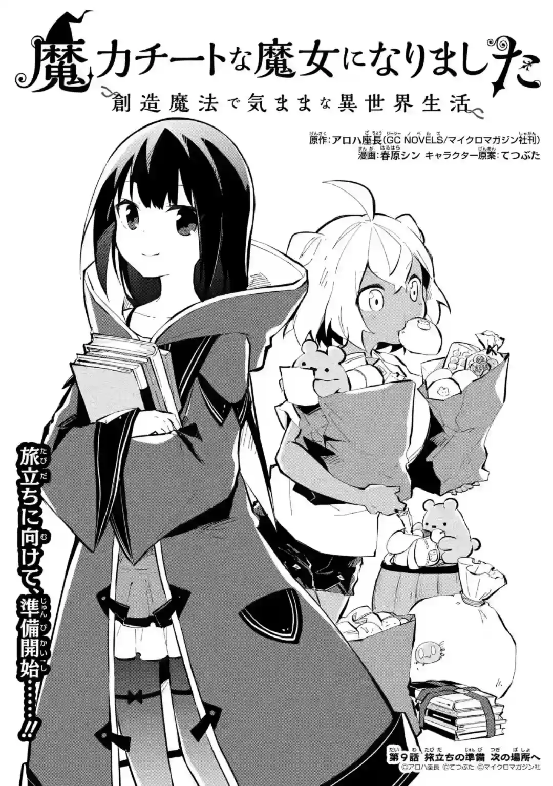 Maryoku Cheat Na Majo Ni Narimashita ~ Souzou Mahou De Kimama Na Isekai Seikatsu ~ - Capítulo 9.10 - Página 2 - LectorTMOo