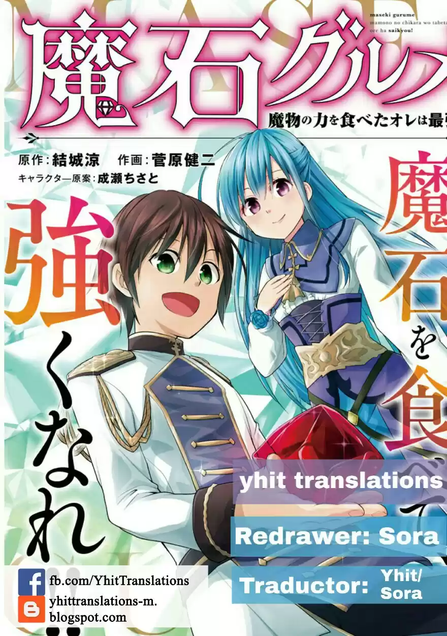 Maseki Gurume Mamono No Chikara O Tabeta Ore Wa Saikyou! - Capítulo 1 - Página 1 - LectorTMOo