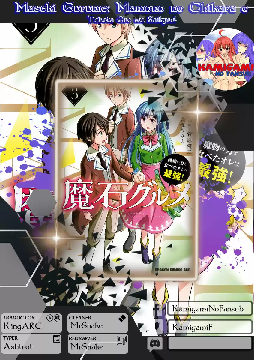 Maseki Gurume Mamono No Chikara O Tabeta Ore Wa Saikyou! - Capítulo 18 - Página 1 - LectorTMOo