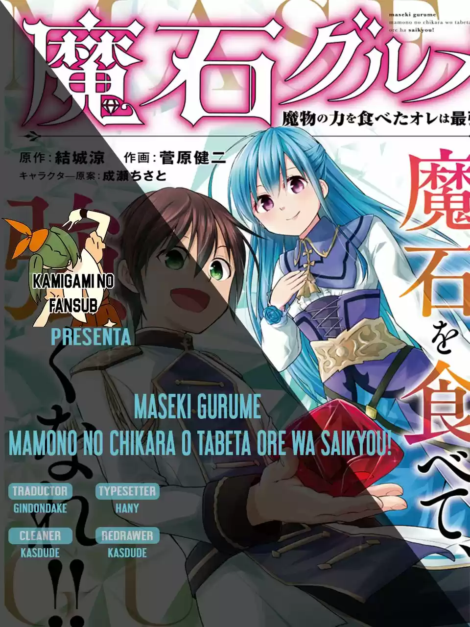 Maseki Gurume Mamono No Chikara O Tabeta Ore Wa Saikyou! - Capítulo 2 - Página 1 - LectorTMOo