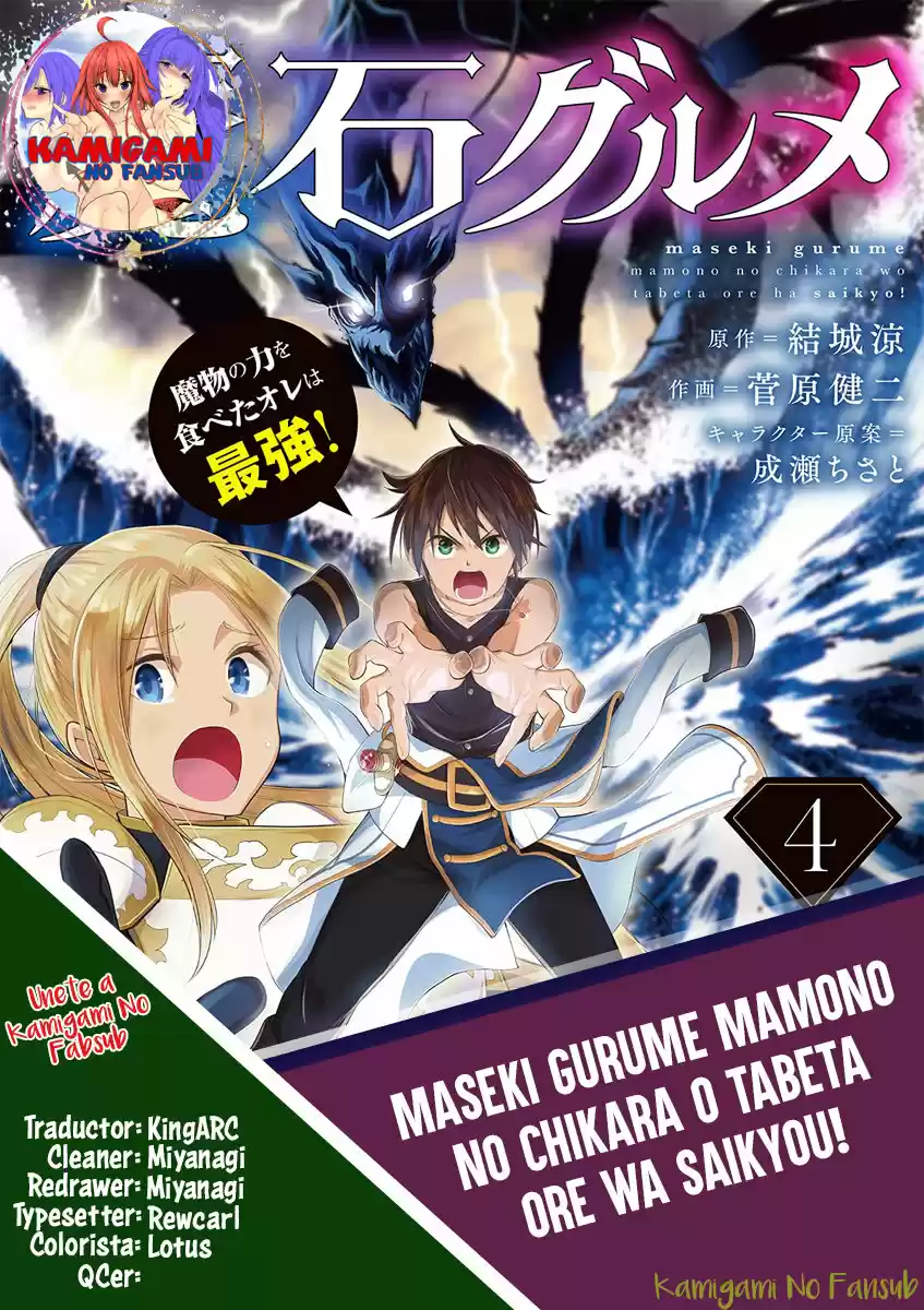 Maseki Gurume Mamono No Chikara O Tabeta Ore Wa Saikyou! - Capítulo 25 - Página 1 - LectorTMOo