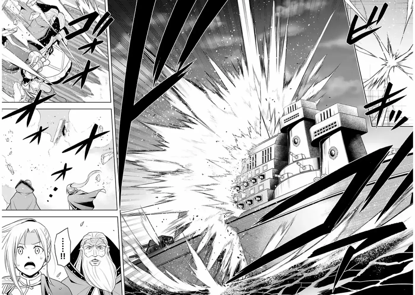 Maseki Gurume Mamono No Chikara O Tabeta Ore Wa Saikyou! - Capítulo 28 - Página 23 - LectorTMOo