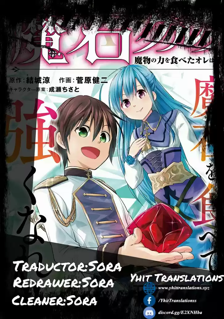 Maseki Gurume Mamono No Chikara O Tabeta Ore Wa Saikyou! - Capítulo 3 - Página 1 - LectorTMOo