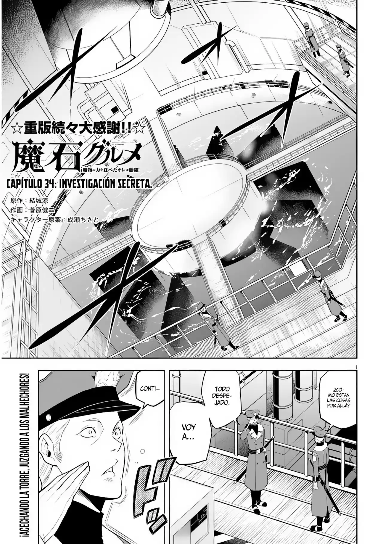 Maseki Gurume Mamono No Chikara O Tabeta Ore Wa Saikyou! - Capítulo 34 - Página 4 - LectorTMOo