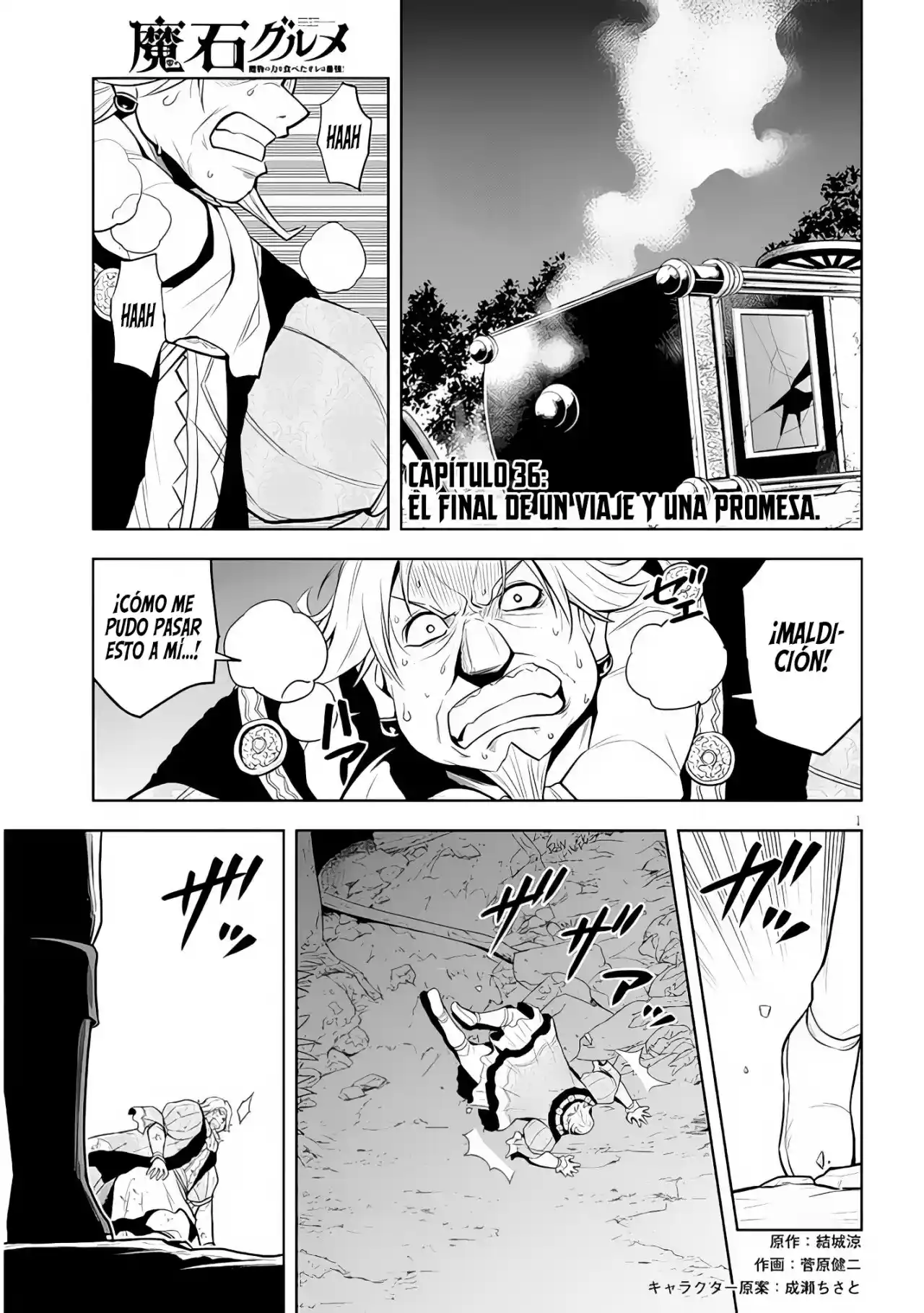 Maseki Gurume Mamono No Chikara O Tabeta Ore Wa Saikyou! - Capítulo 36 - Página 4 - LectorTMOo