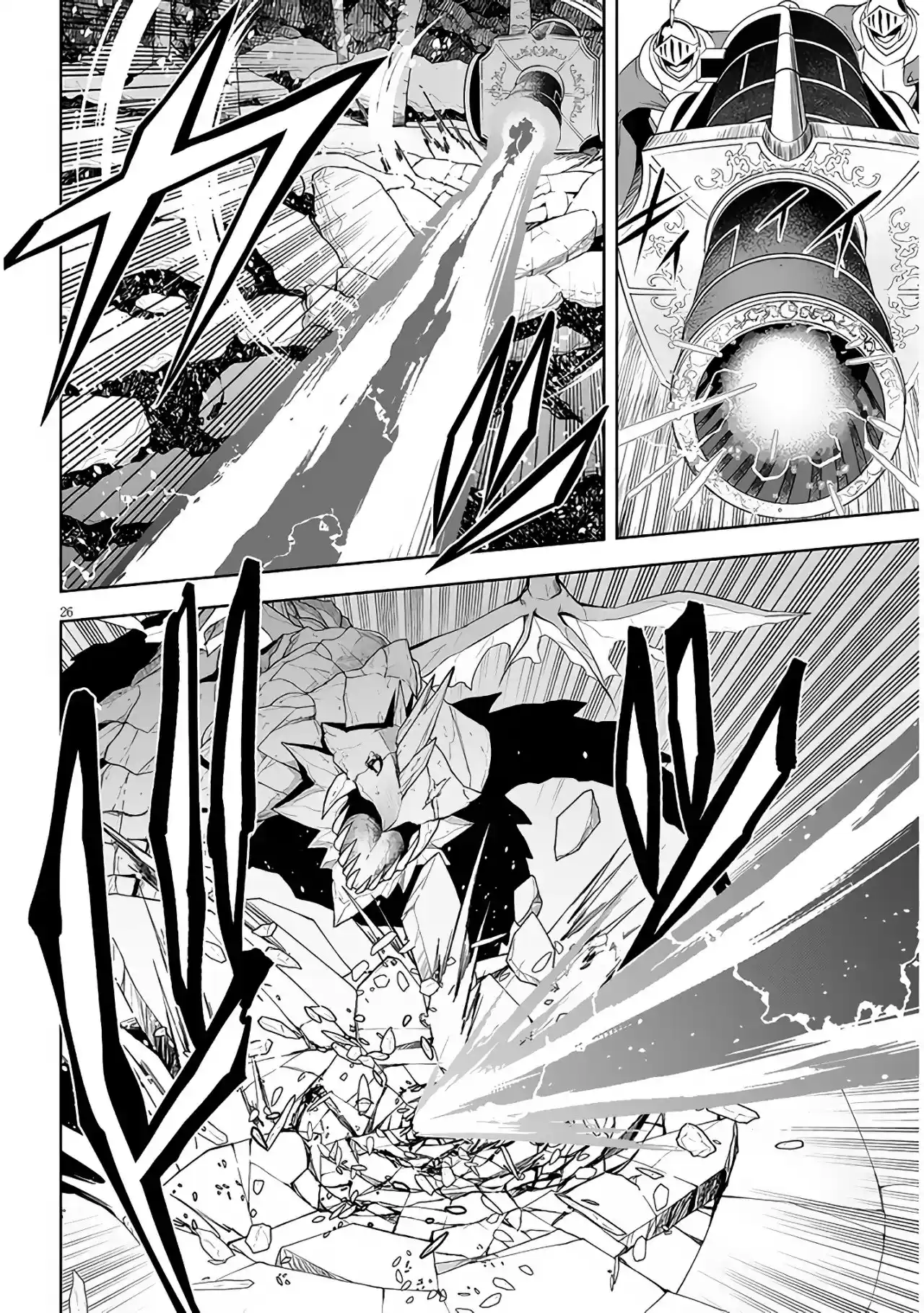Maseki Gurume Mamono No Chikara O Tabeta Ore Wa Saikyou! - Capítulo 39 - Página 29 - LectorTMOo