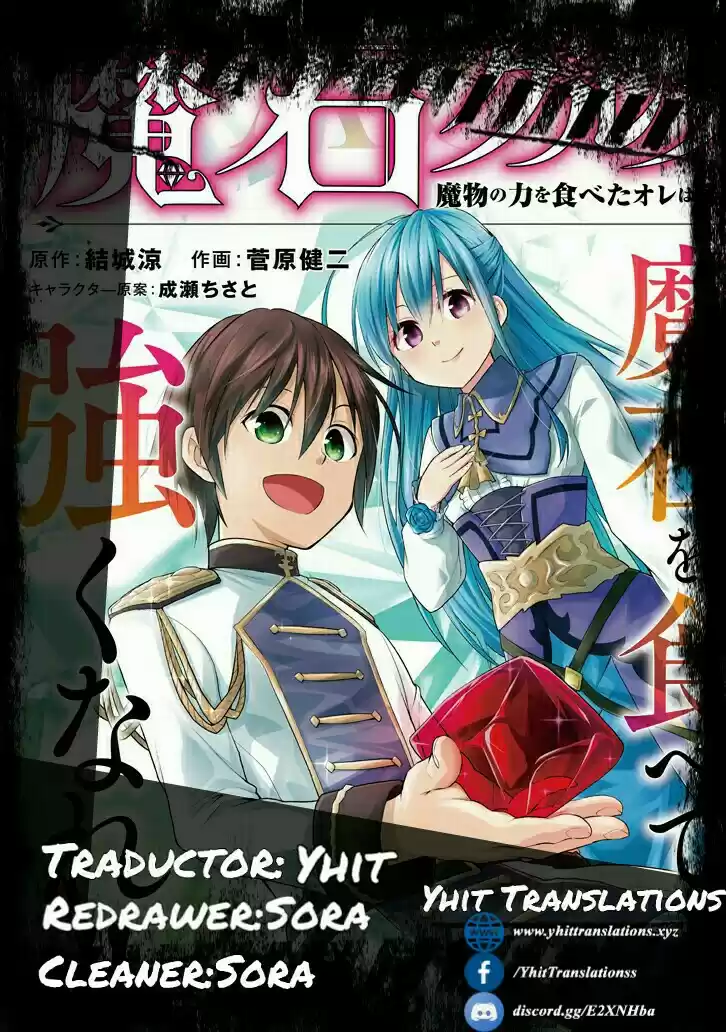 Maseki Gurume Mamono No Chikara O Tabeta Ore Wa Saikyou! - Capítulo 4 - Página 1 - LectorTMOo