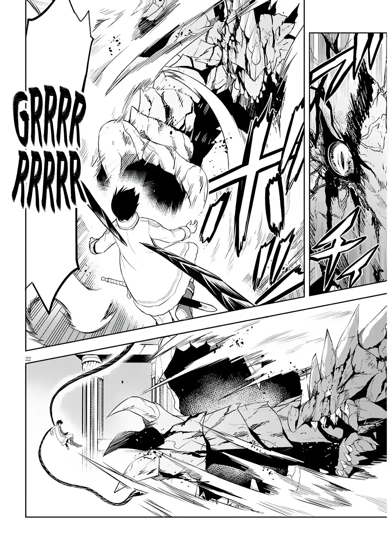 Maseki Gurume Mamono No Chikara O Tabeta Ore Wa Saikyou! - Capítulo 40 - Página 25 - LectorTMOo