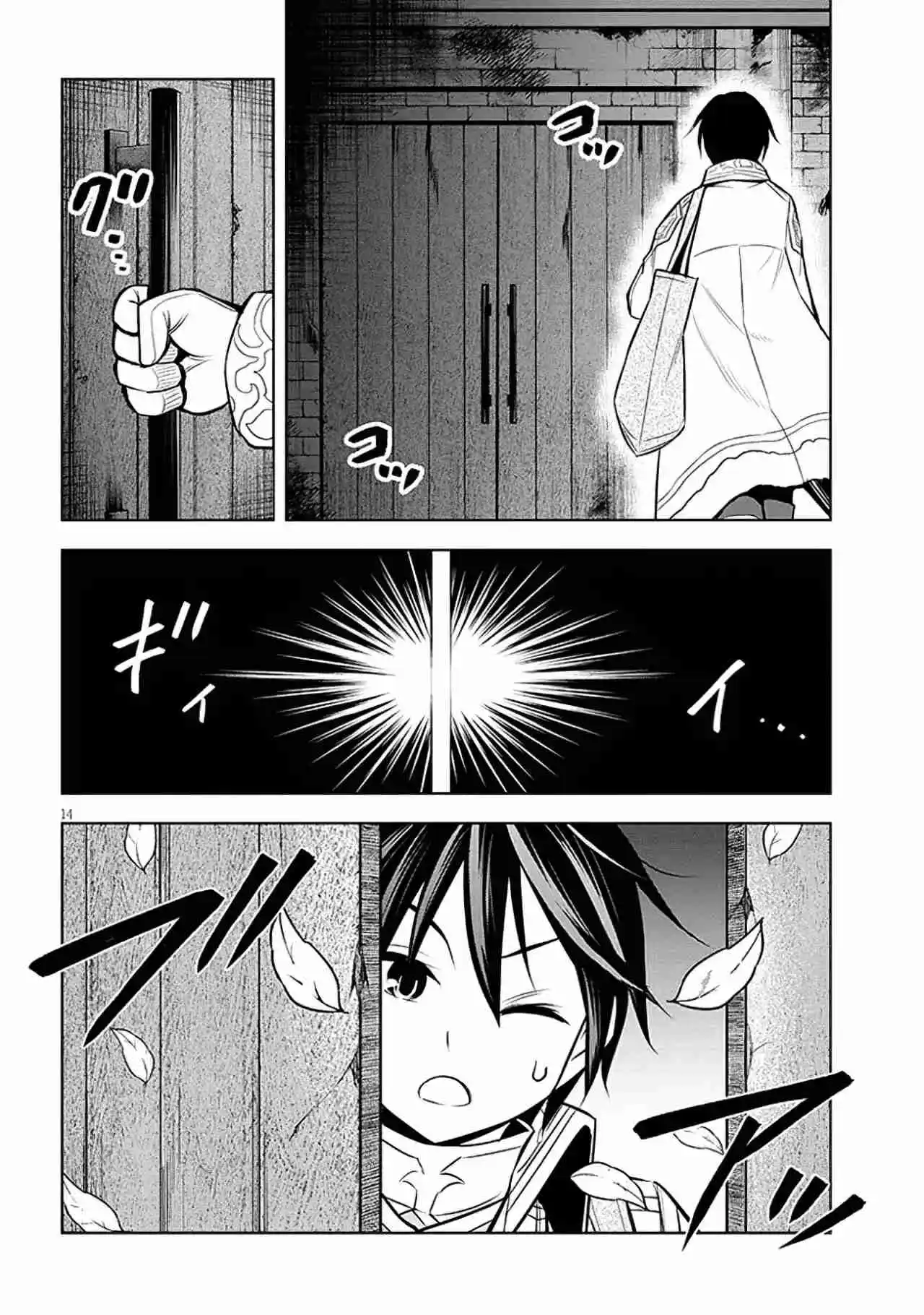 Maseki Gurume Mamono No Chikara O Tabeta Ore Wa Saikyou! - Capítulo 48 - Página 17 - LectorTMOo