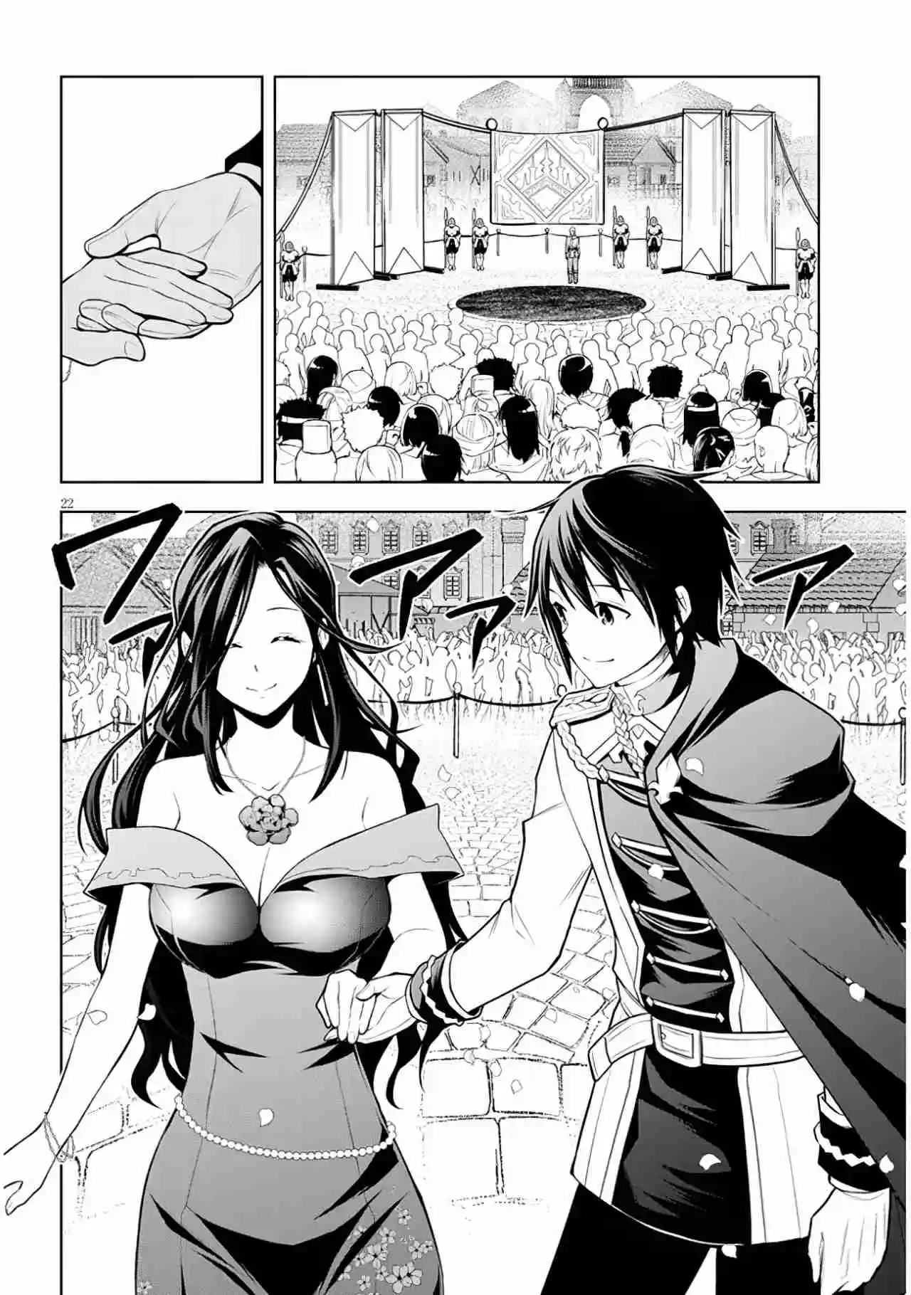 Maseki Gurume Mamono No Chikara O Tabeta Ore Wa Saikyou! - Capítulo 54 - Página 26 - LectorTMOo