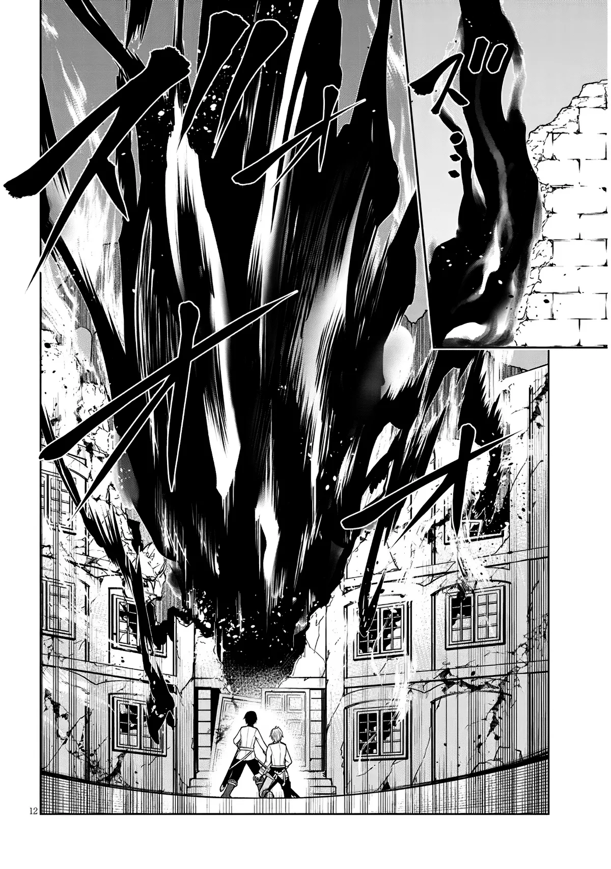 Maseki Gurume Mamono No Chikara O Tabeta Ore Wa Saikyou! - Capítulo 62 - Página 16 - LectorTMOo