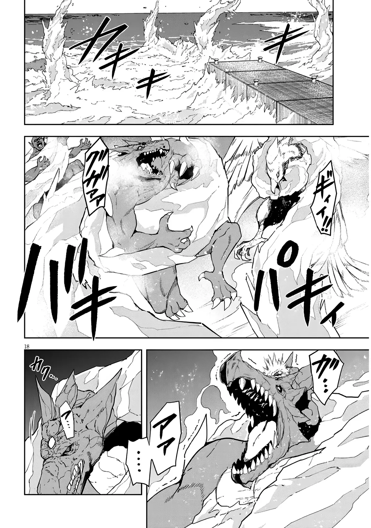 Maseki Gurume Mamono No Chikara O Tabeta Ore Wa Saikyou! - Capítulo 62 - Página 22 - LectorTMOo