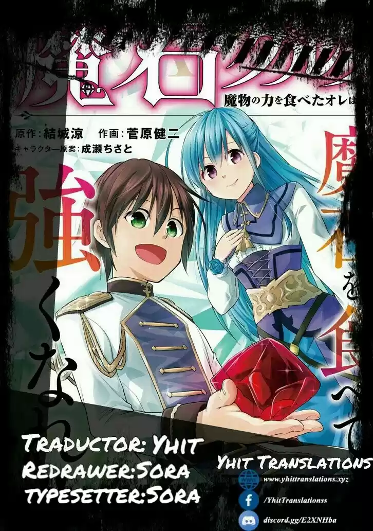 Maseki Gurume Mamono No Chikara O Tabeta Ore Wa Saikyou! - Capítulo 7 - Página 1 - LectorTMOo