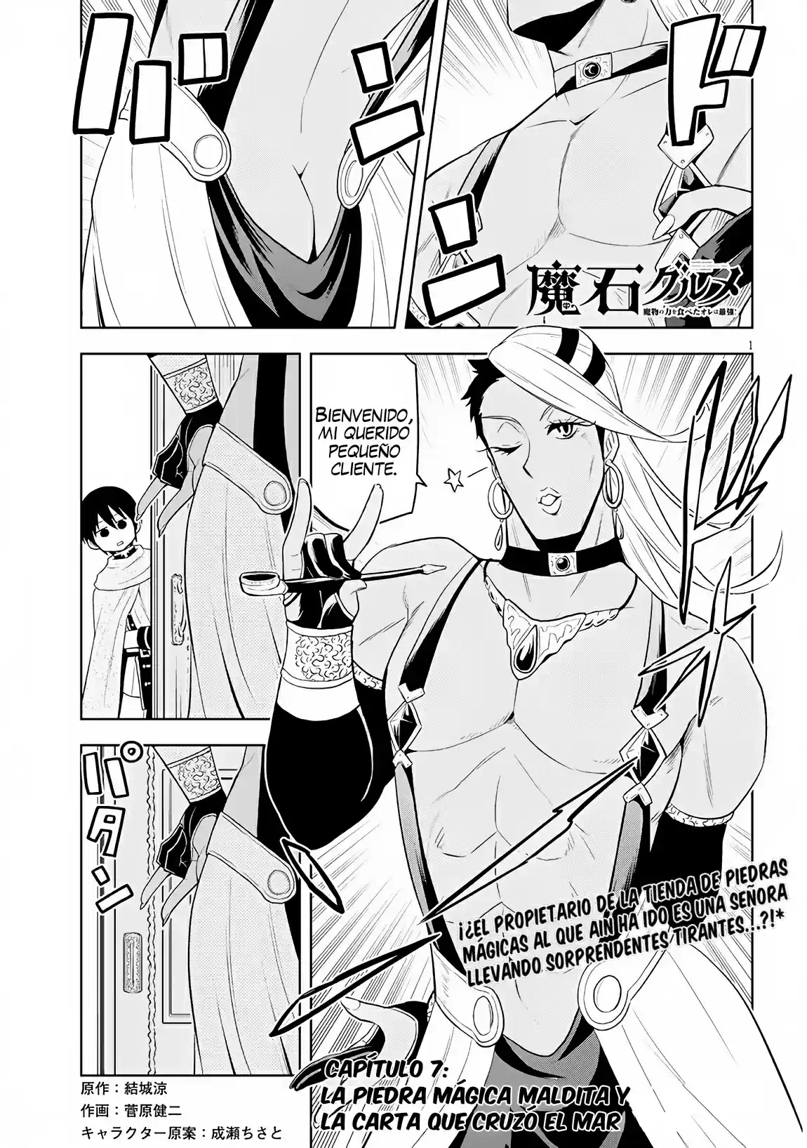 Maseki Gurume Mamono No Chikara O Tabeta Ore Wa Saikyou! - Capítulo 7 - Página 2 - LectorTMOo
