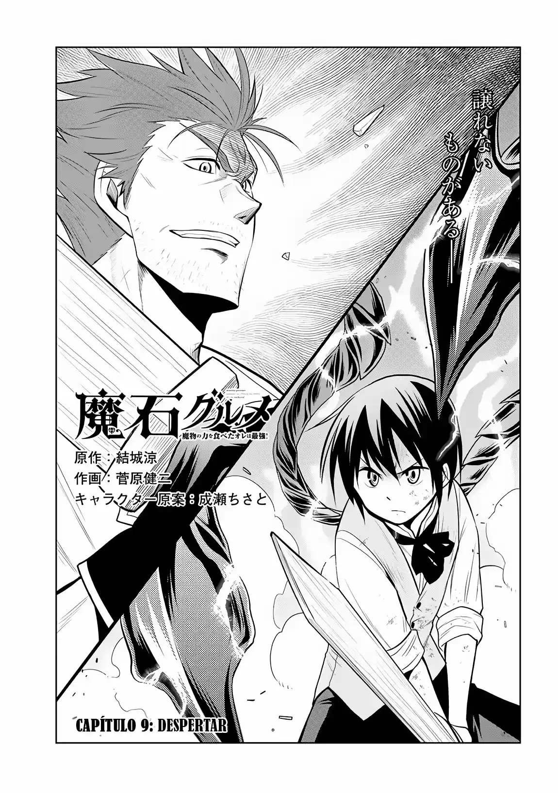 Maseki Gurume Mamono No Chikara O Tabeta Ore Wa Saikyou! - Capítulo 9 - Página 2 - LectorTMOo