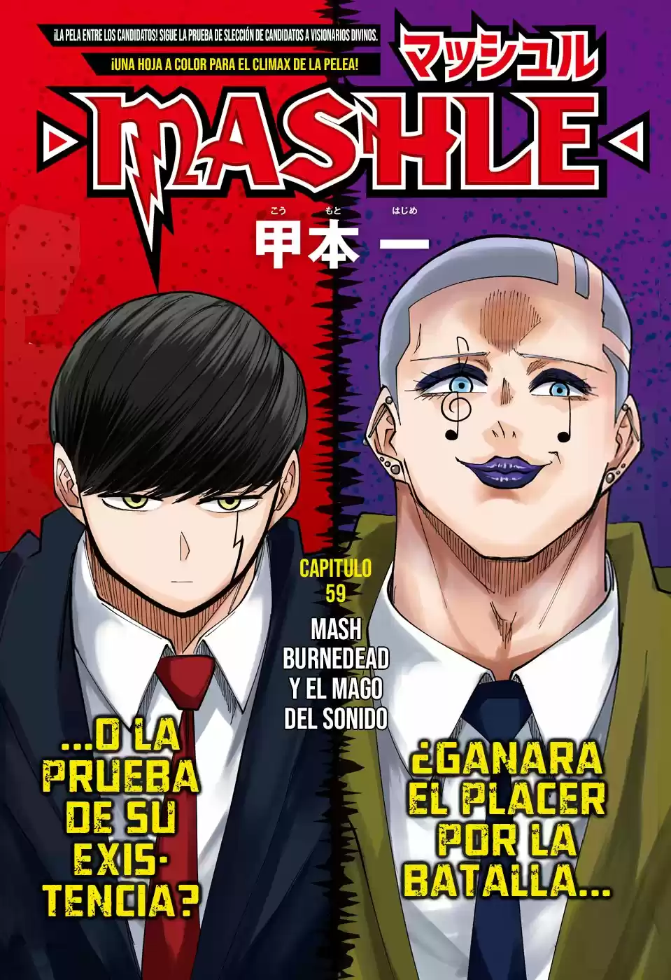 Mashle: Magic And Muscles - Capítulo 59 - Página 3 - LectorTMOo