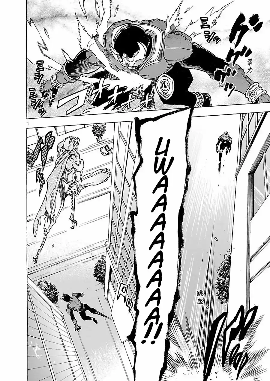 Masked (Kamen) Rider Kuuga - Capítulo 9 - Página 4 - LectorTMOo