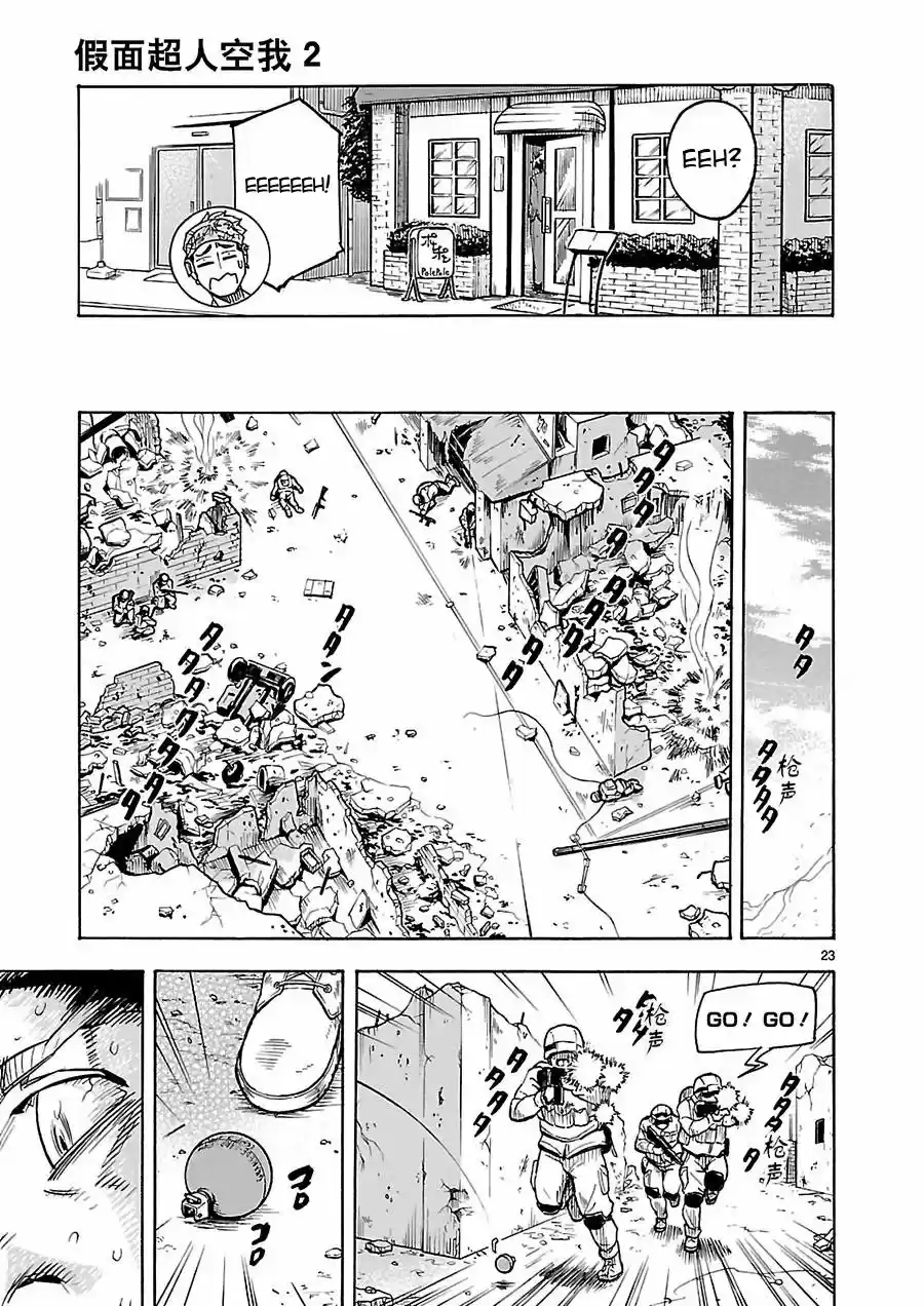 Masked (Kamen) Rider Kuuga - Capítulo 9 - Página 23 - LectorTMOo