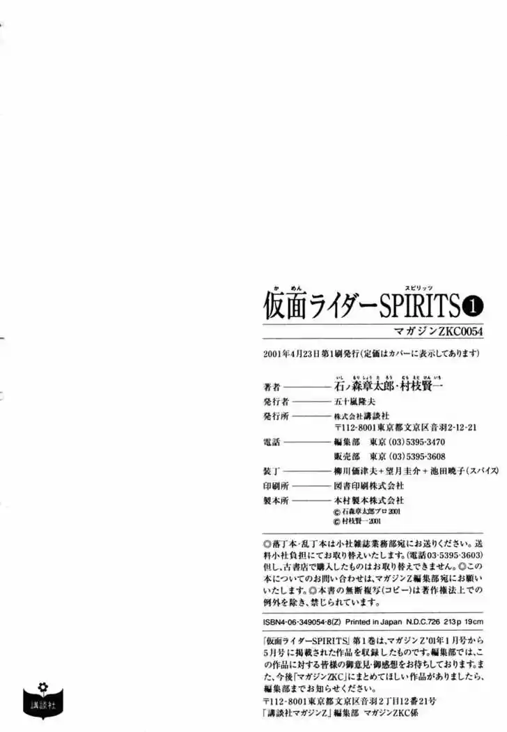 Masked (Kamen) Rider Spirits - Capítulo 5 - Página 36 - LectorTMOo