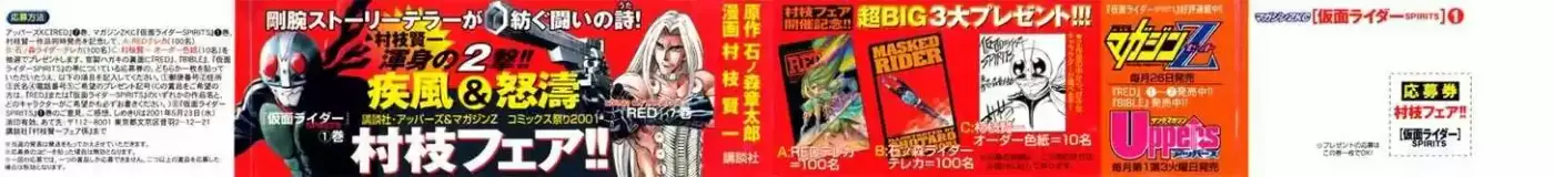Masked (Kamen) Rider Spirits - Capítulo 5 - Página 38 - LectorTMOo
