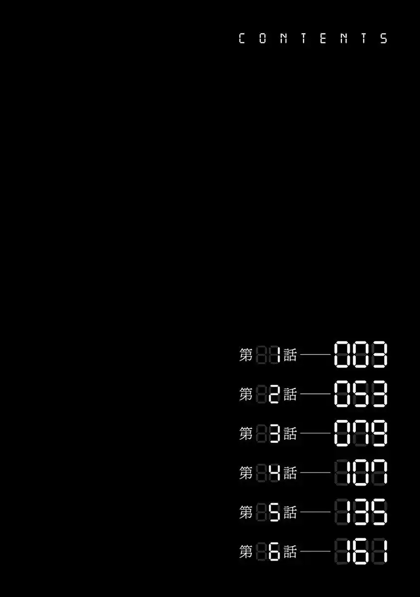 Massacre Happy End - Capítulo 1 - Página 5 - LectorTMOo