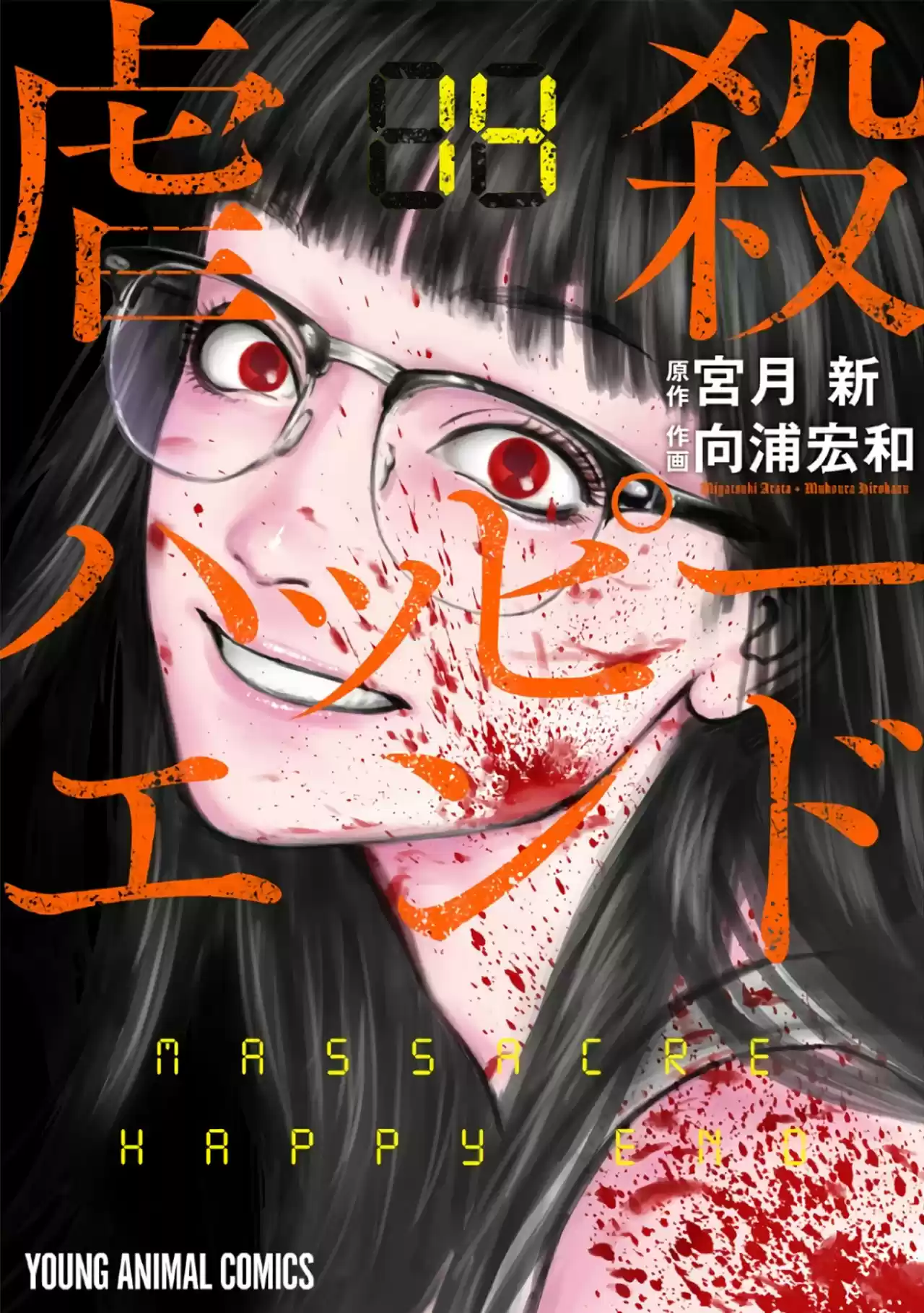 Massacre Happy End - Capítulo 14 - Página 2 - LectorTMOo