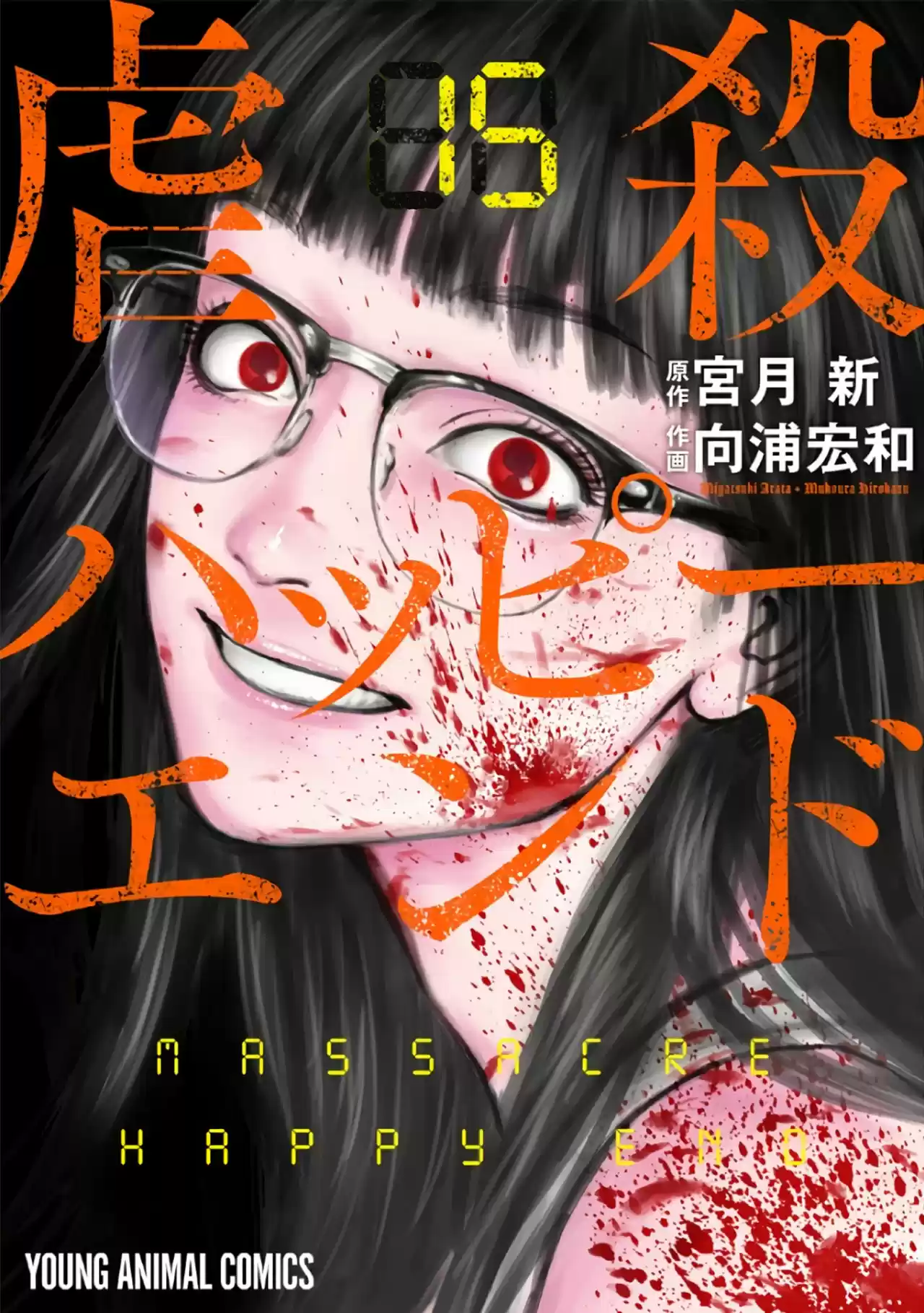 Massacre Happy End - Capítulo 15 - Página 2 - LectorTMOo