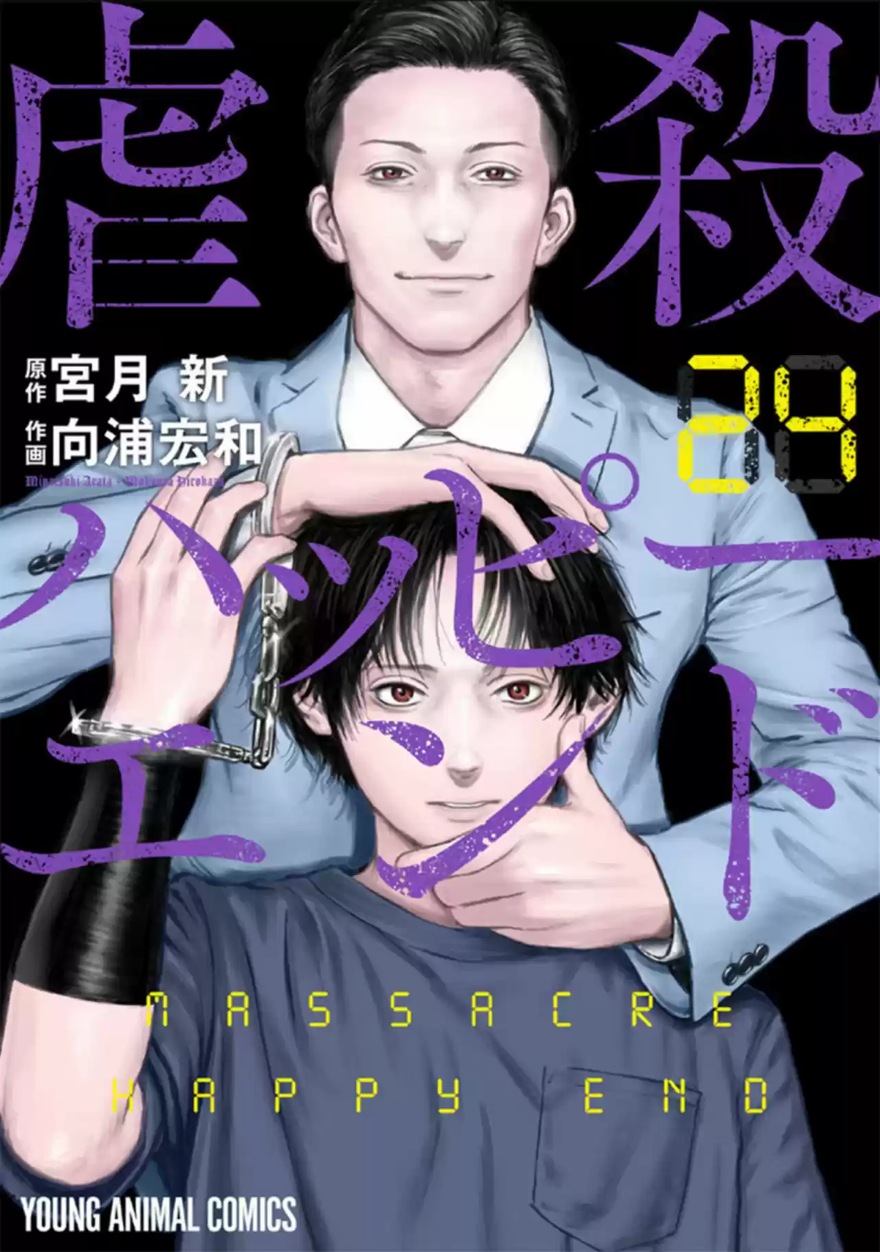 Massacre Happy End - Capítulo 24 - Página 2 - LectorTMOo