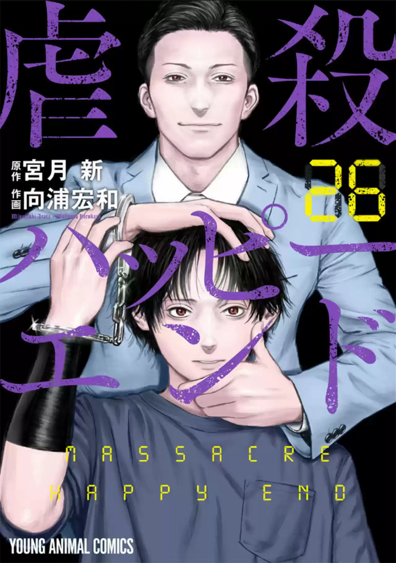 Massacre Happy End - Capítulo 26 - Página 2 - LectorTMOo
