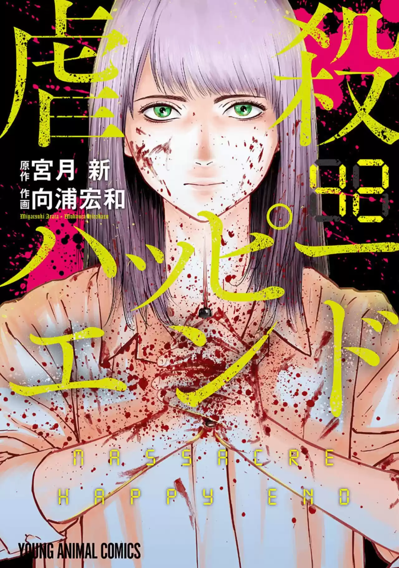 Massacre Happy End - Capítulo 42 - Página 2 - LectorTMOo