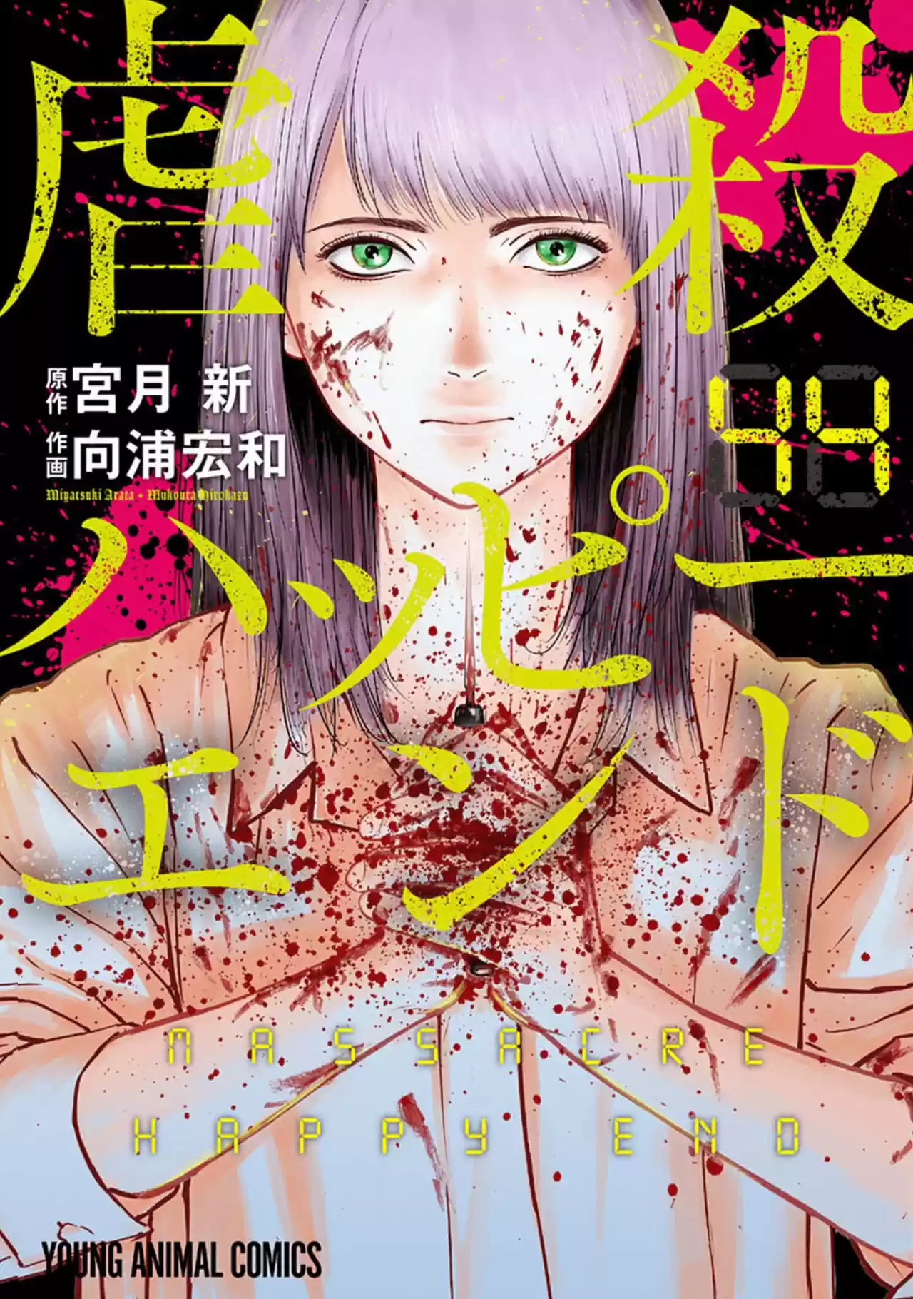 Massacre Happy End - Capítulo 44 - Página 2 - LectorTMOo