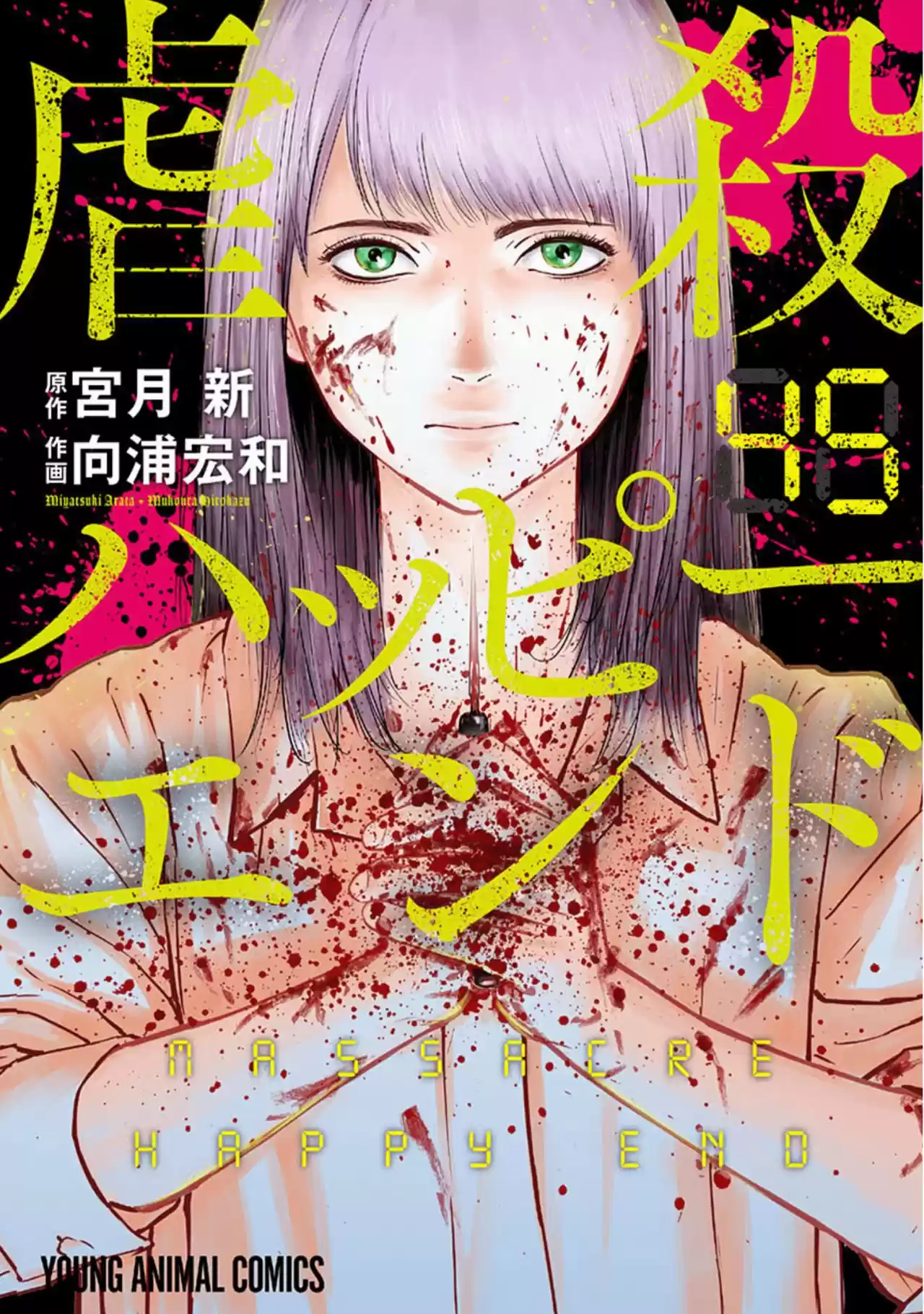 Massacre Happy End - Capítulo 45 - Página 2 - LectorTMOo