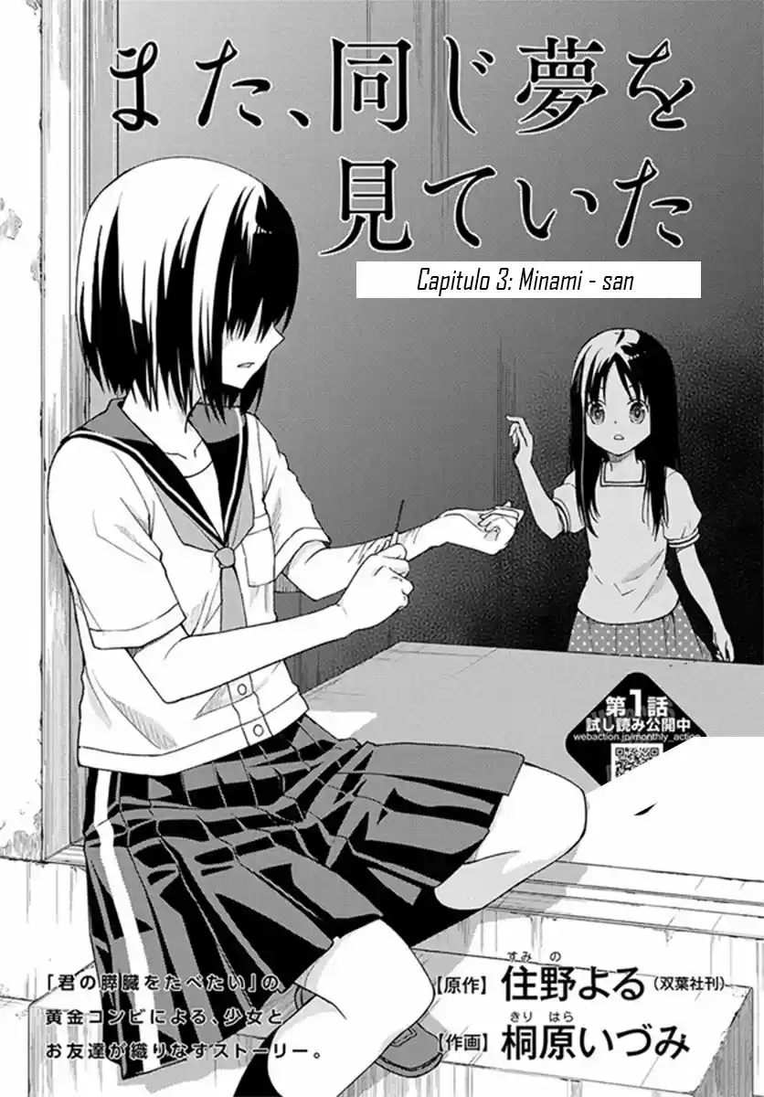Mata Onaji Yume wo Mite ita - Capítulo 3 - Página 2 - LectorTMOo