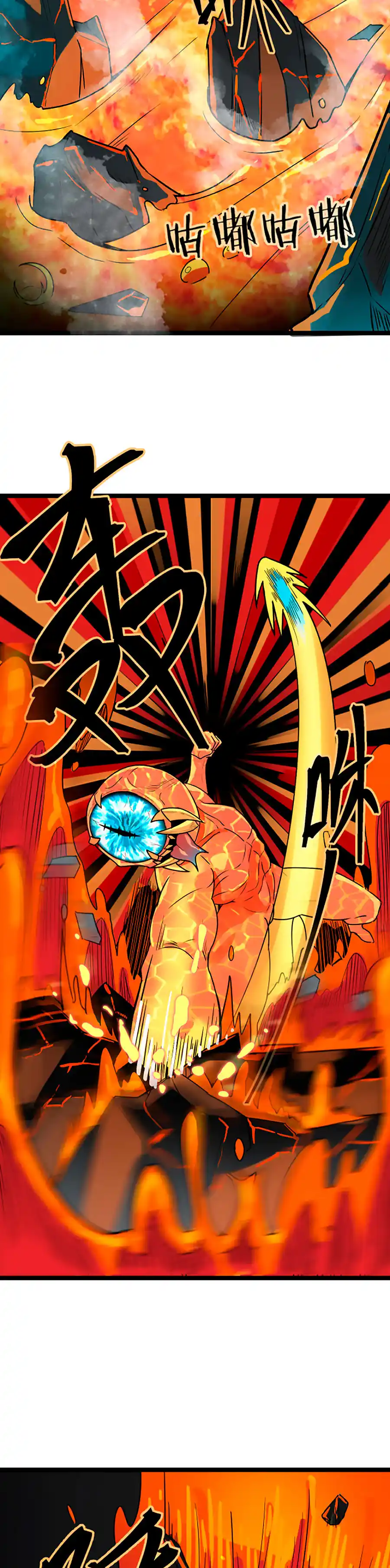 Matanza Global: ¡Despertar Del Talento De Rango SSS! - Capítulo 33 - Página 4 - LectorTMOo