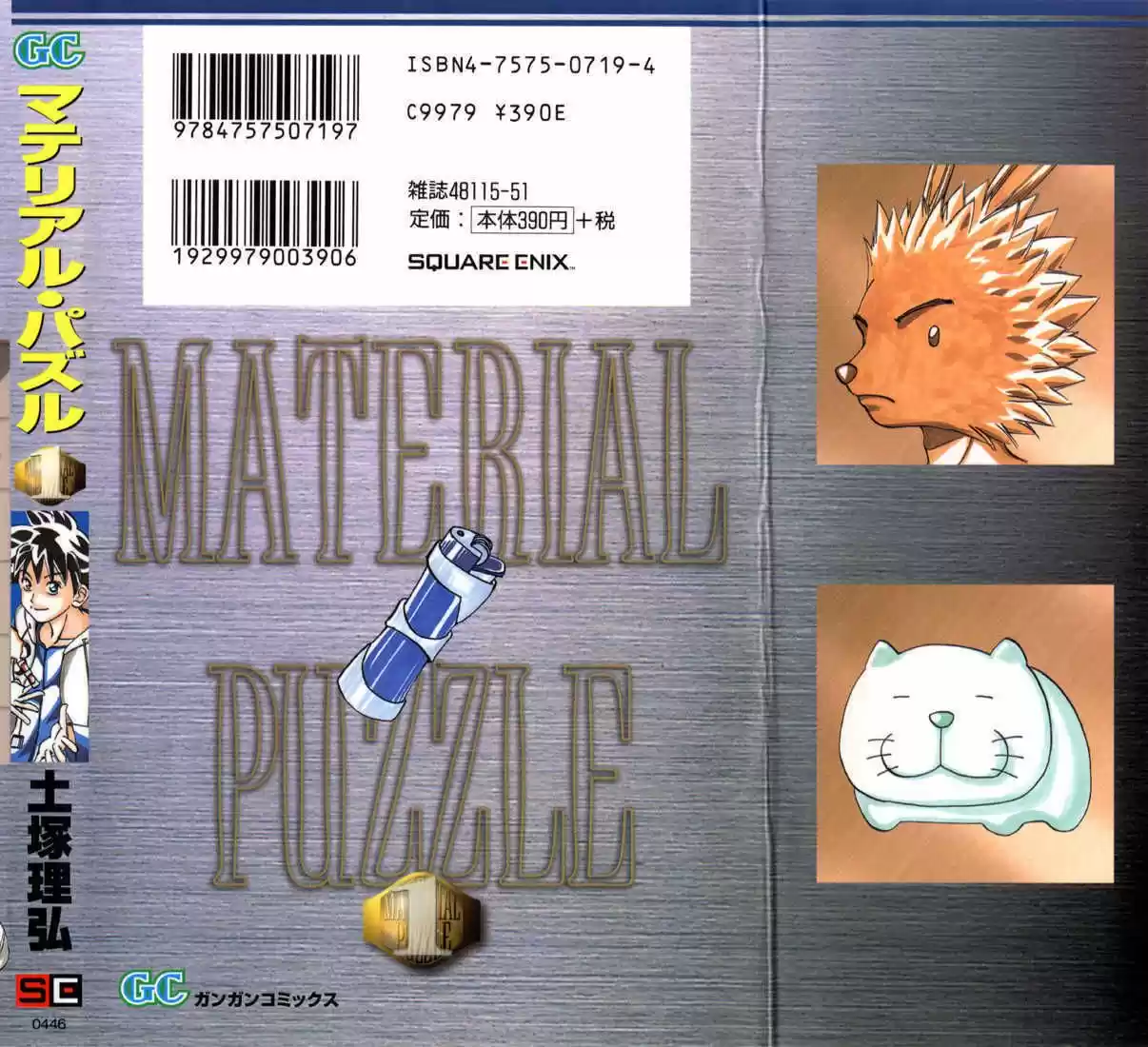 Material Puzzle - Capítulo - Página 3 - LectorTMOo