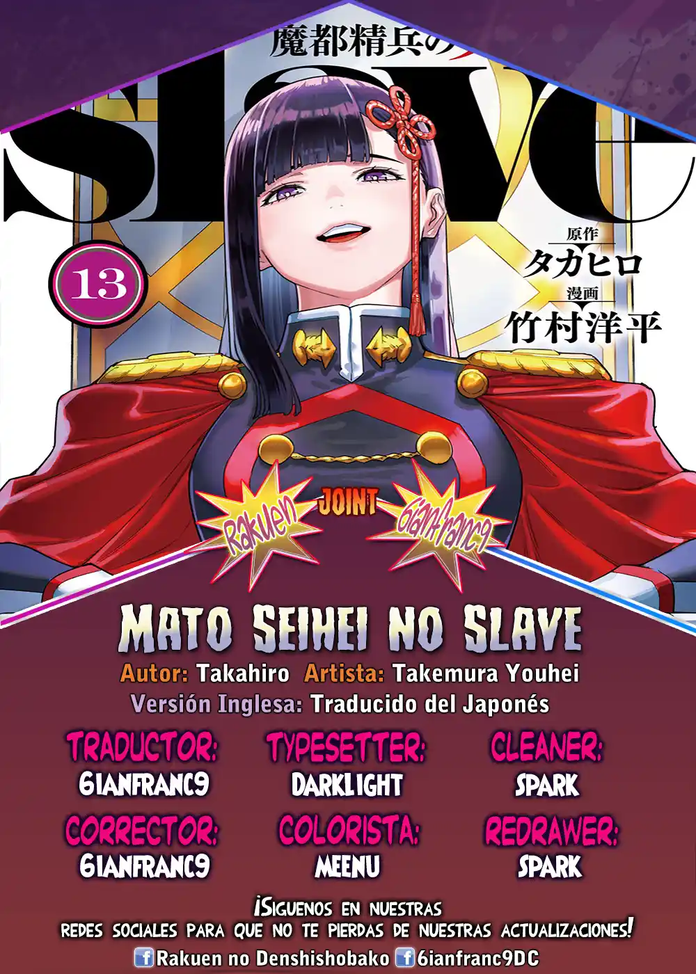 Mato Seihei no Slave - Capítulo 180.5 - Página 1 - LectorTMOo