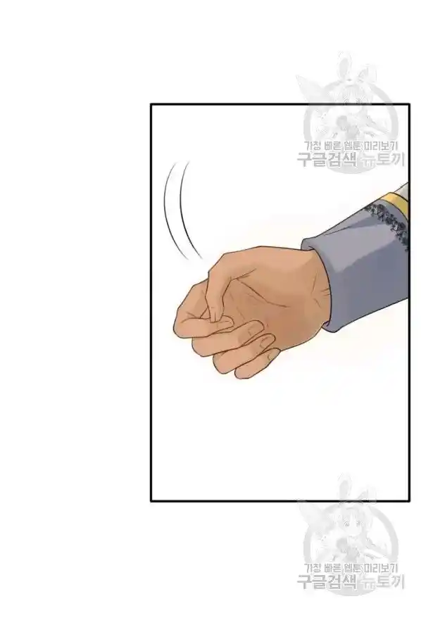 Matrimonio Y Espada - Capítulo 24 - Página 20 - LectorTMOo