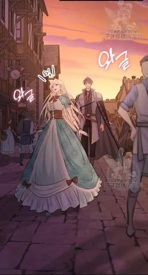 Matrimonio Y Espada - Capítulo 26 - Página 13 - LectorTMOo