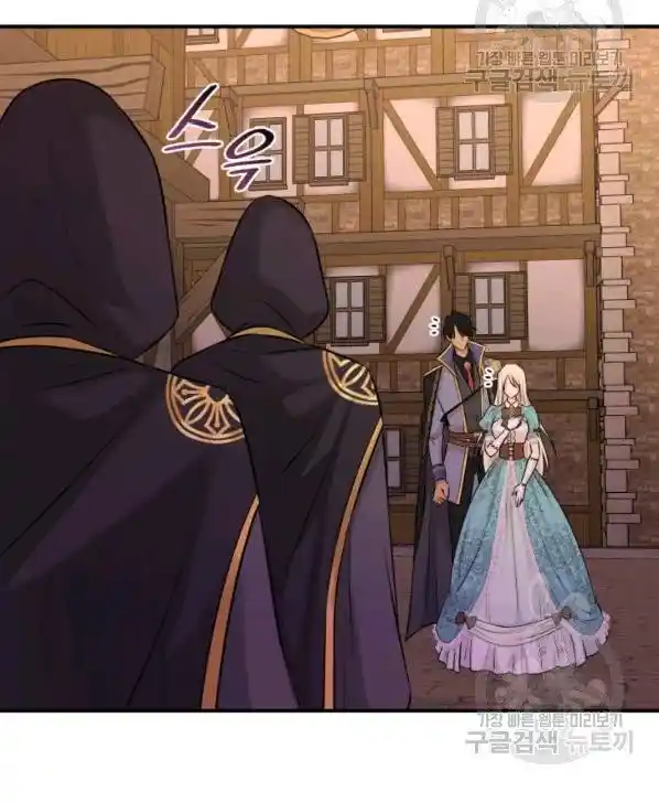 Matrimonio Y Espada - Capítulo 26 - Página 24 - LectorTMOo
