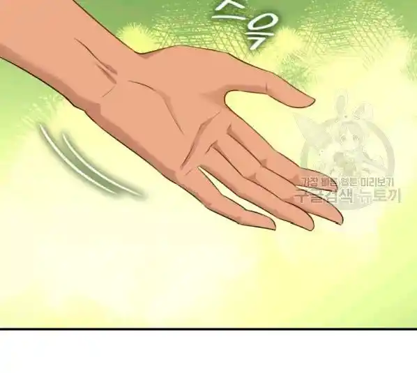 Matrimonio Y Espada - Capítulo 29 - Página 25 - LectorTMOo