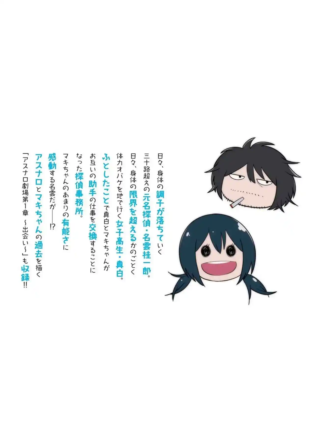Mattaku Saikin no Tantei to Kitara - Capítulo 22.50 - Página 22 - LectorTMOo