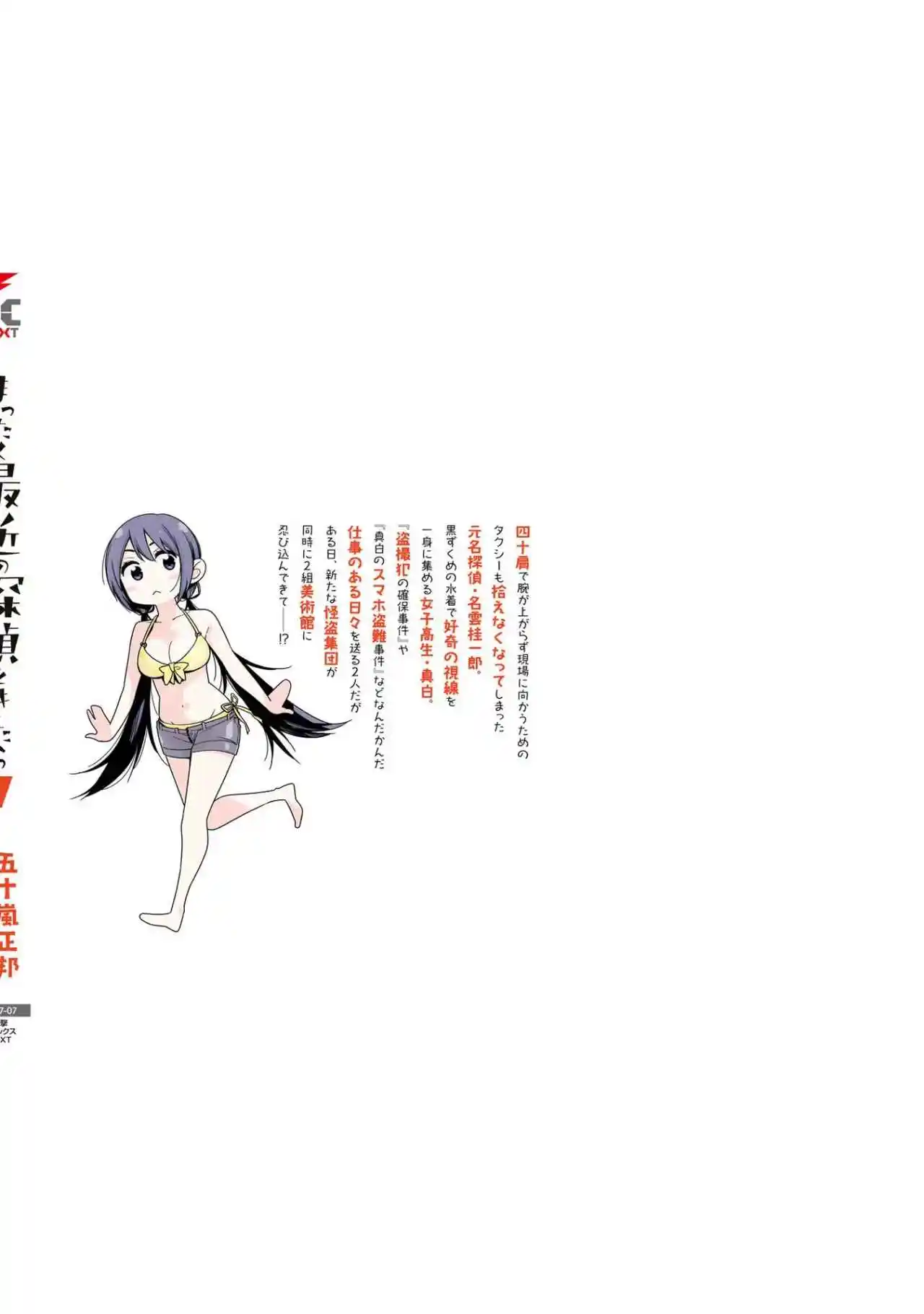 Mattaku Saikin no Tantei to Kitara - Capítulo 48.50 - Página 6 - LectorTMOo