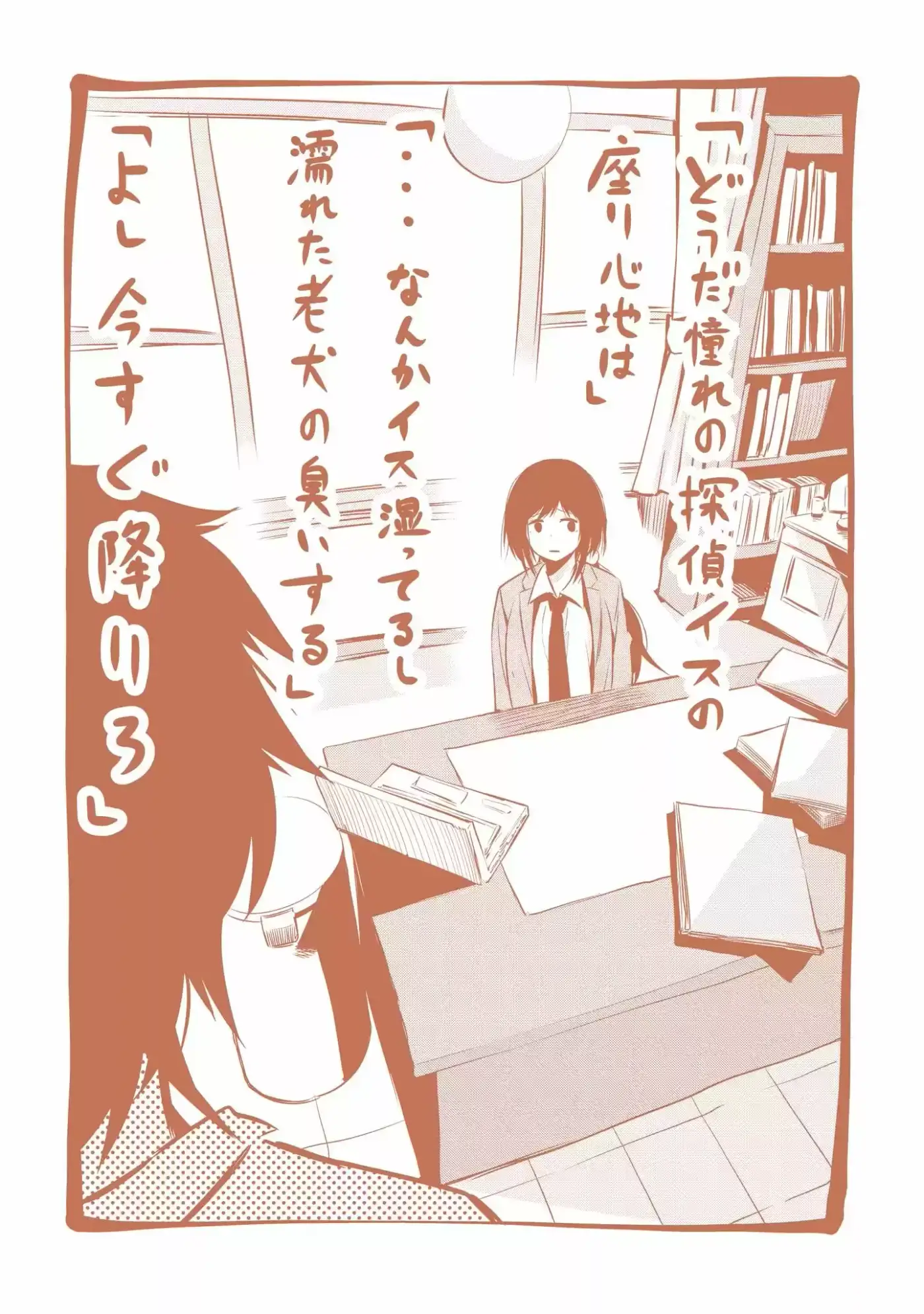 Mattaku Saikin no Tantei to Kitara - Capítulo 5.50 - Página 12 - LectorTMOo