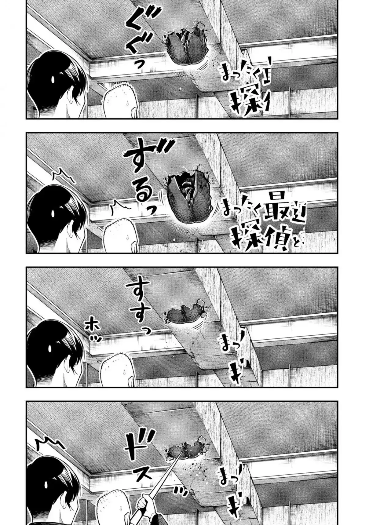 Mattaku Saikin No Tantei To Kitara - Capítulo 84 - Página 24 - LectorTMOo